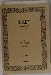 ビゼー 「アルルの女」 第1組曲