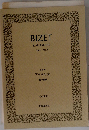 ビゼー 「アルルの女」 第1組曲