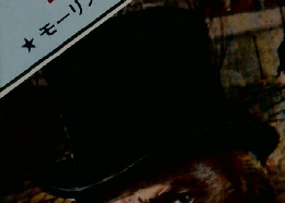 怪紳士の告白　11