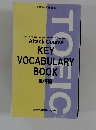 Attack Course KEY VOCABULARY BOOK 単語編