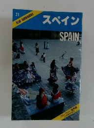 スペイン　SPAIN　21