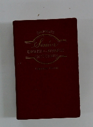 OBUNSHA'S Senior ENGLISH-JAPANESE DICTIONARY Completely Revised