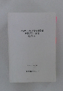 平成23年度経営情報学部卒業記念小論集(20期生)