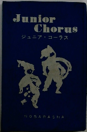 ジュニア・コーラス