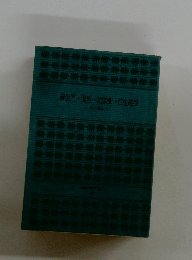 羅生門・偸盗・地獄変・往生絵巻