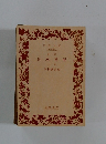 日本書紀　上