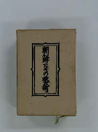 朝鮮とその夢街