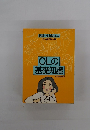 OLの基礎知識