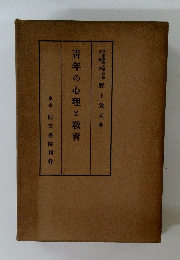 青年の心理教育