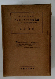 アリストテレスの存在論