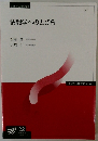 情報学へのとびら