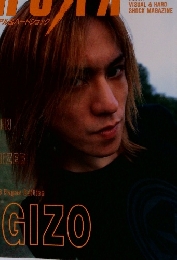 SHOXX　1997年11月　Vol57