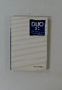 DUO 3.0