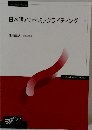 日本語アカデミックライティング