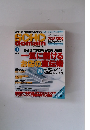 ソーホー ドメイン　1月号
