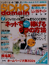 SOHO domain　7月号
