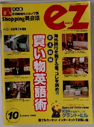 イージー 1996年10月号