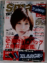 Smart スマート 2014年 1月号