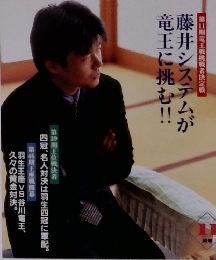 将棋世界 11月号