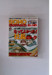 SOHO domain 2月号