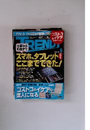 日経トレンディ 　2013年6月号