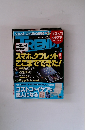 日経トレンディ 　2013年6月号