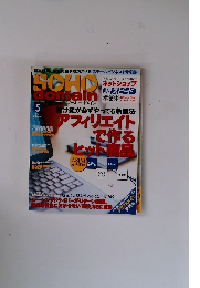SOHO domain　5月号