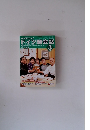 NHKテレビ ドイツ語会話 3/2005