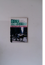 マーシャの英会話・6か月　1992年11月号