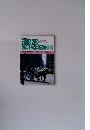 マーシャの英会話・6か月　1992年11月号