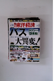 東洋経済 2010年7月