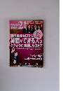 THE21（ザニジュウイチ） 9月号