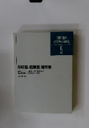 図説臨床 老年医学講座　5　呼吸器循環器,腎疾患