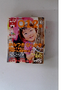 あそびと環境0.1.2　2015年9月号 