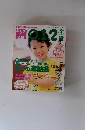 あそびと環境0.1.2歳　2015年8月号