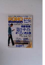 SOHO domain　9月号