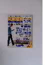 SOHO domain　9月号