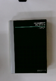 園内科診断治療講座 9 腎炎, ネフローゼ