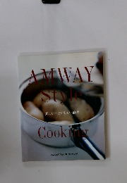 AMWAY Style Cooking　楽しい・おいしい・簡単
