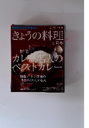 NHKテレビテキストきょうの料理　5月号