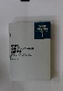 図説臨床 老年医学講座7　感染症, 免疫・アレルギー疾患, 血液疾患