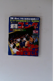 週刊ゴング　1992年6/11号