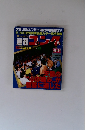 週刊ゴング　1992年6/11号