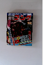 週刊ゴング　1988年1月22日号