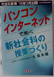 パソコン インターネット で