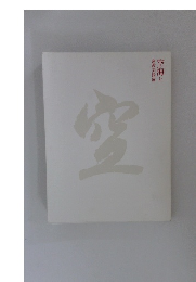 「空海と密教美術」展