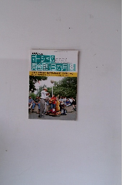 マーシャの英会話日か月　1992年8月号