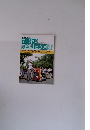 マーシャの英会話日か月　1992年8月号