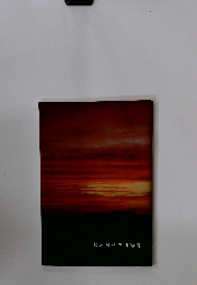 秋吉台科学博物館