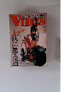 VIBES　2005年9月号